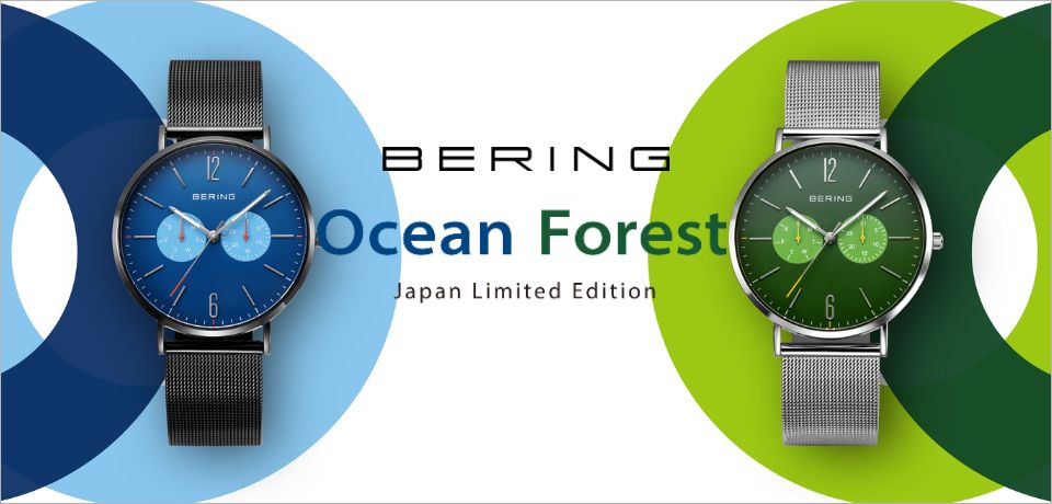 BERING/ベーリング オーシャンフォレスト2026 