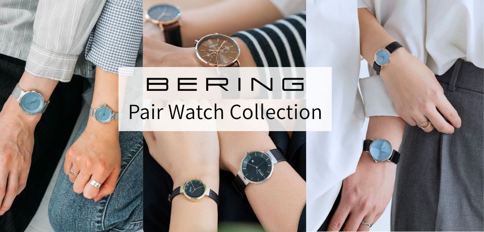 BERING/ベーリングペアウォッチコレクション